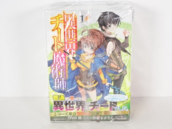 異世界チート魔術師 セット みんな探してる人気モノ 異世界チート魔術師 セット 本 雑誌 コミック 異世界チート魔術師 セット みんな探してる人気モノ 異世界チート魔術師 セット 本 雑誌 コミック
