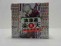 怪物事変　1-14巻セット　藍本松　集英社　ジャンプコミックス 【中古】【セットコミック】【金沢本店 併売品】【0205901Kz】