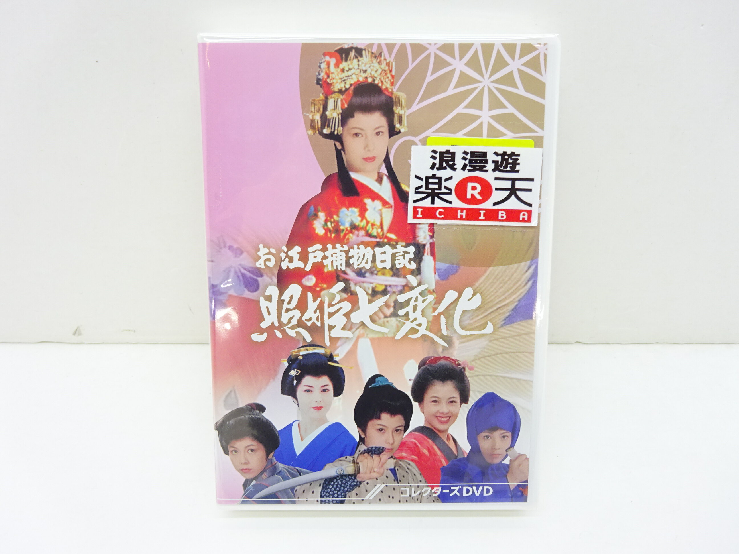 お江戸捕物日記 照姫七変化 コレクターズDVD 沢口靖子 【中古】【映画DVD・BD】【金沢本店 併売品】【0402049Kz】