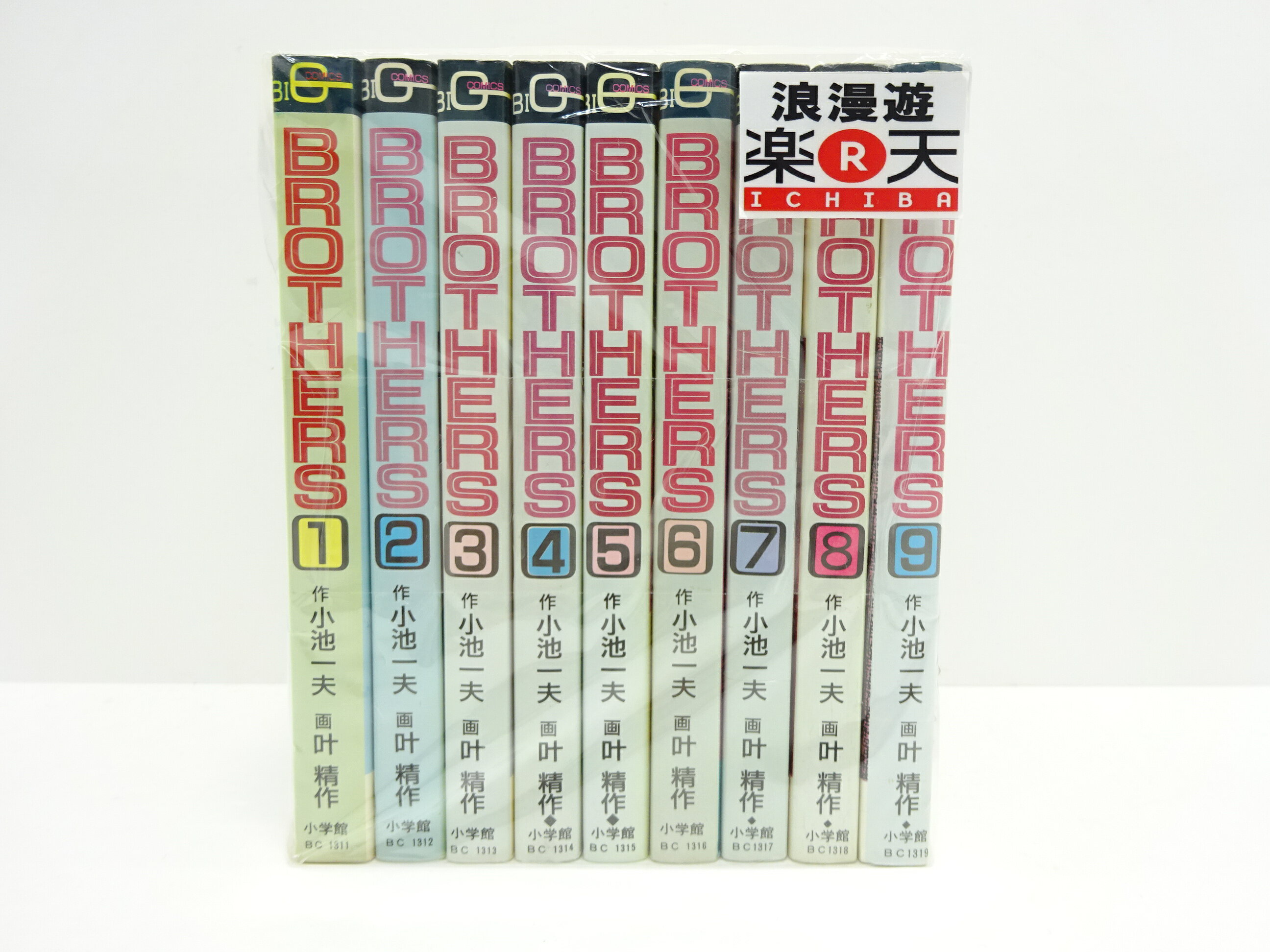 BROTHERS－ブラザーズ 全9巻完結セット BIG COMICS 小学館 叶 精作(画), 小池 一夫(作) 【中古】【セットコミック】【金沢本店 併売品】【0206798Kz】