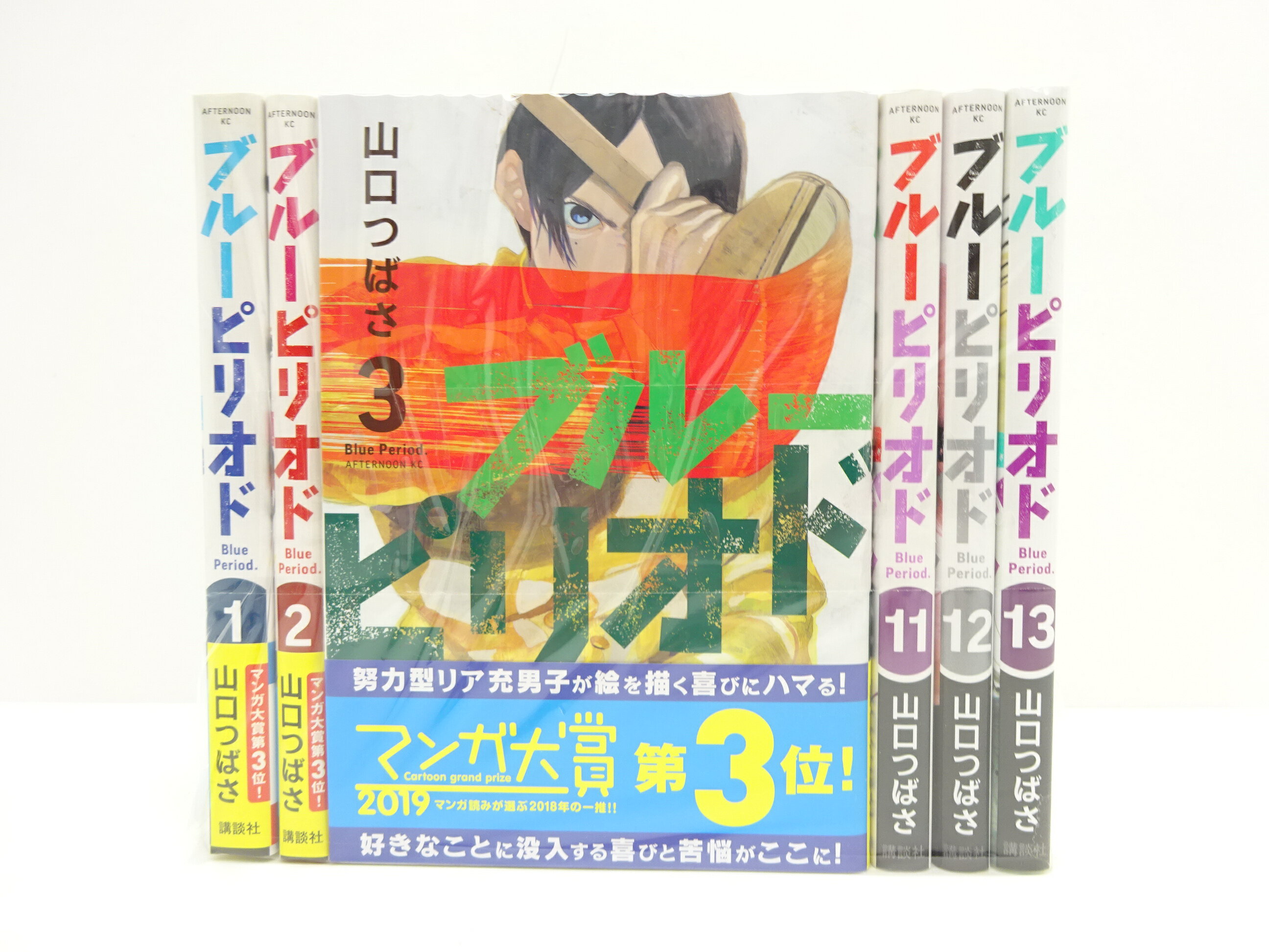 ブルーピリオド1-13巻セットアフタヌーンコミックス講談社山口つばさ中古セットコミック金沢本店併売品