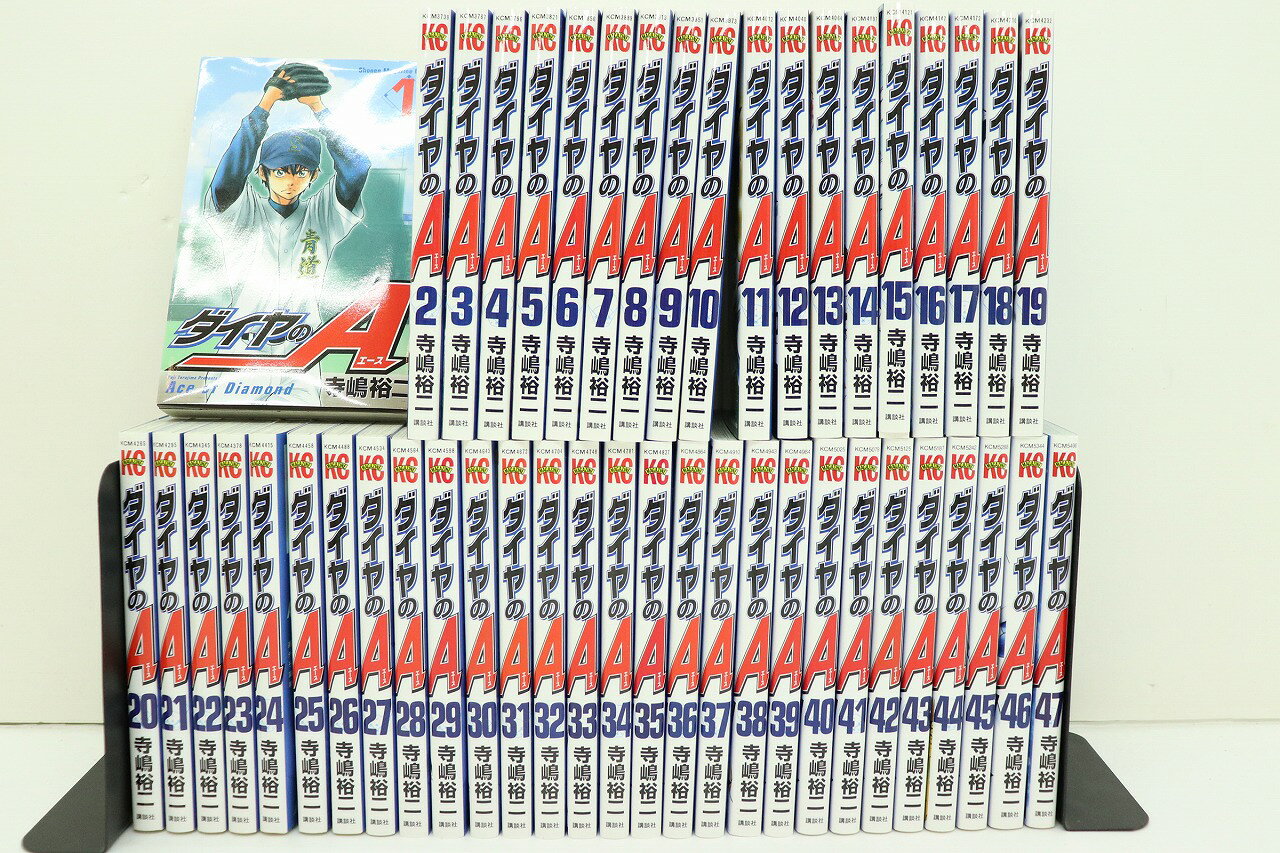 ダイヤのA 1巻～47巻 セット (完結) 全巻 講談社 寺嶋裕二【中古】【セットコミック】【金沢本店 専売品】【0208073Kz】