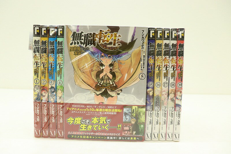 楽天市場】無職転生 全巻 中古の通販 楽天市場】無職転生 全巻 中古の通販