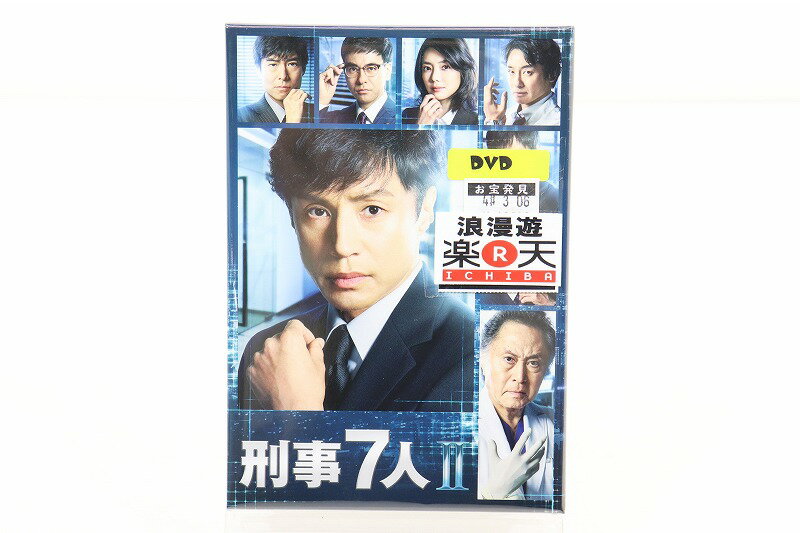 刑事7人 II DVD-BOX 【中古】【映画DVD・BD】【金沢本店 併売品】【0402177Kz】