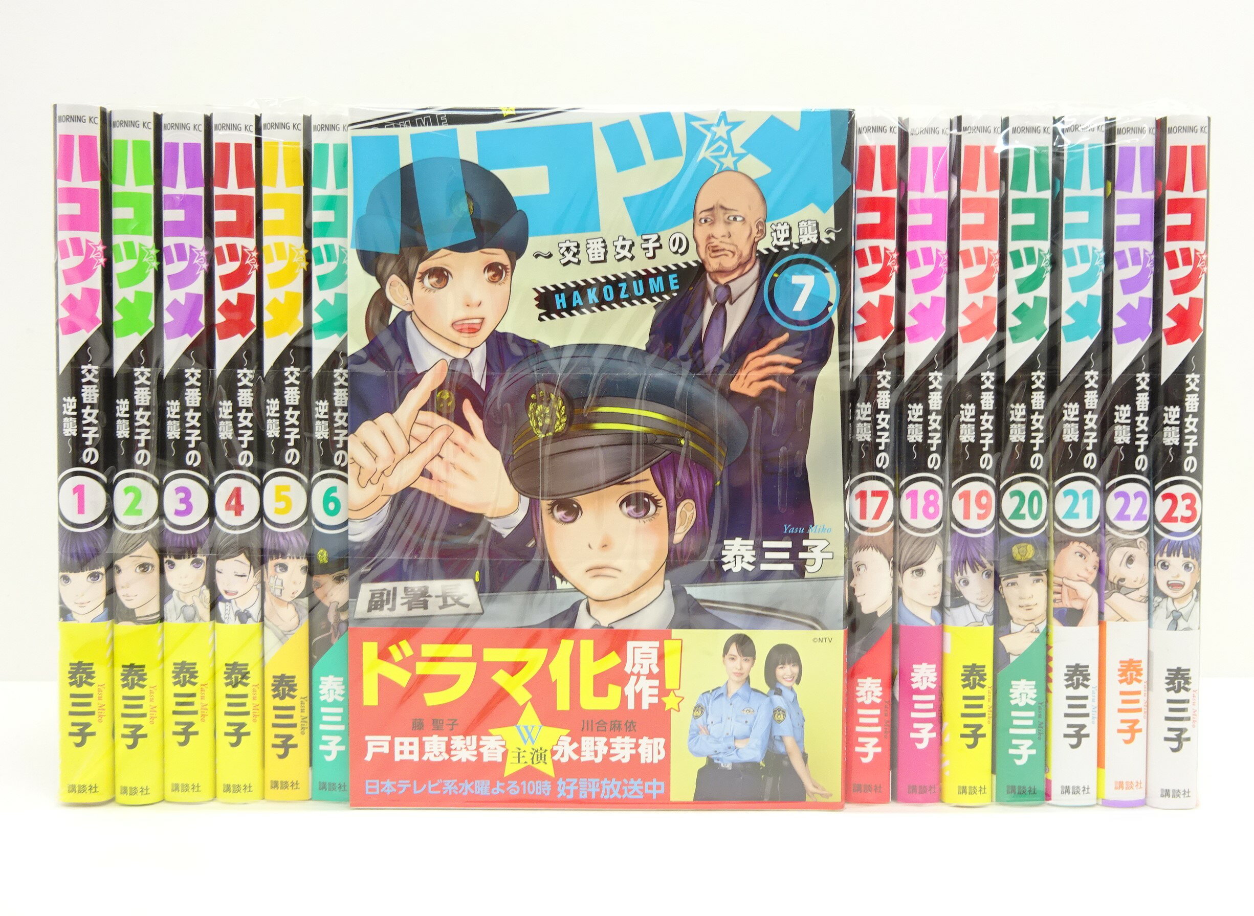 ハコヅメ～交番女子の逆襲～ 1-23巻セット モーニングコミックス 講談社 泰三子 【中古】【セットコミック】【金沢本店 併売品】【0207660Kz】