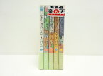 自転車屋さんの高橋くん 1-5巻セット トーチコミックス リイド社 松虫あられ 【中古】【セットコミック】【金沢本店 併売品】【0207679Kz】