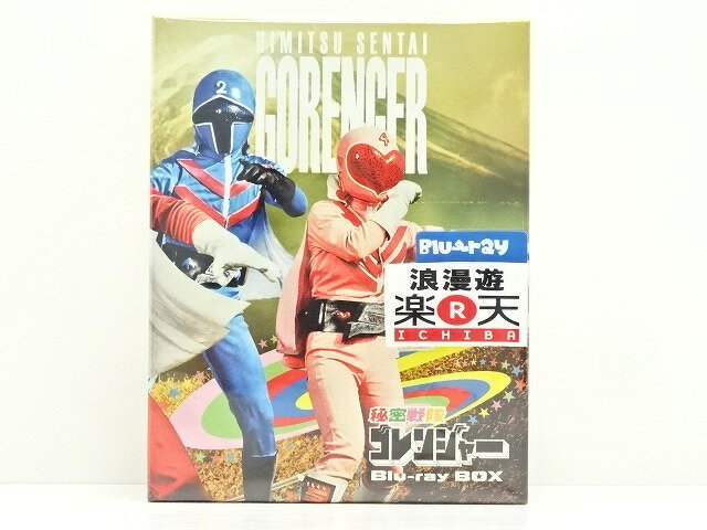 楽天市場】秘密戦隊ゴレンジャー 全巻セットの通販 楽天市場】秘密戦隊ゴレンジャー 全巻セットの通販