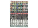 最遊記 全9巻(完結)一迅社 峰倉 かずや【中古】【セットコミック】【金沢本店 併売品】【0208937Kz】