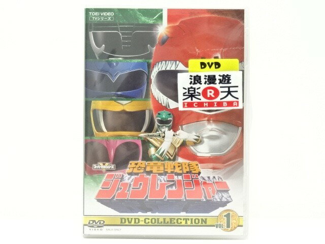 楽天市場】恐竜戦隊ジュウレンジャー DVDの通販 楽天市場】恐竜戦隊ジュウレンジャー DVDの通販