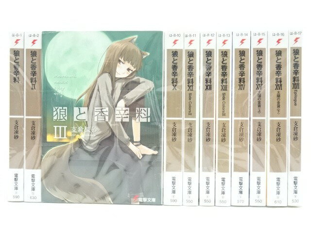 楽天市場】狼と香辛料 セット(ライトノベル|本・雑誌 楽天市場】狼と香辛料 セット(ライトノベル|本・雑誌
