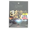 日本沈没 テレビジョンシリーズ プレミアムハザードBOX DVD リーフレット付き 【中古】【映画DVD・BD】【金沢本店 併売品】【0402462Kz】