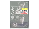 あぶない刑事 DVD-COLLECTION 全2巻セット ブックレット付き 【中古】【映画DVD・BD】【金沢本店 併売品】【0402474Kz】