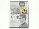 もっとあぶない刑事 DVD COLLECTION ブックレット付き 【中古】【映画DVD・BD】【金沢本店 併売品】【0402475Kz】