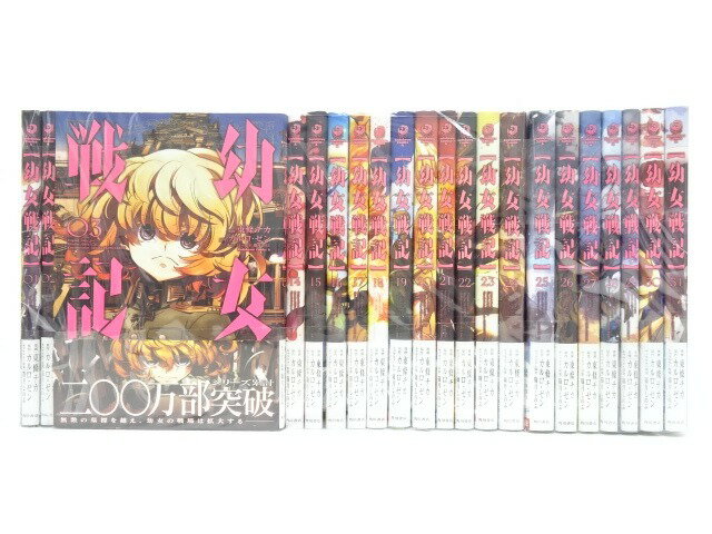 楽天市場】幼女戦記 セット(本・雑誌・コミック)の通販 楽天市場】幼女戦記 セット(本・雑誌・コミック)の通販
