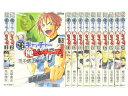 弟キャッチャー俺ピッチャーで! 全20巻(完結)講談社 兎中 信志【中古】【セットコミック】【金沢本店 併売品】【0209818Kz】