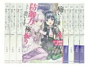 痛いのは嫌なので防御力に極振りしたいと思います。 1〜14巻(以下続刊)KADOKAWA 夕蜜柑 (著), 狐印 (イラスト)【中古】【文庫・書籍・雑誌】【金沢...
