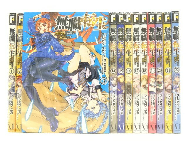 無職転生 ~異世界行ったら本気だす~ 1～22巻（以下続刊）KADOKAWA フジカワ ユカ (著), 理不尽な孫の手..