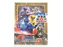 スーパー戦隊シリーズ 王様戦隊キングオージャー Blu-ray COLLECTION 全4巻セット 収納BOX ブックレット付き 【中古】【映画DVD・BD】【...