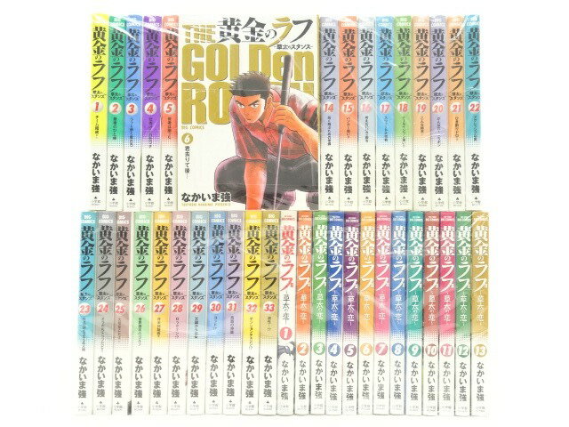 【豪華】黄金のラフ 全巻完結セット+草太の恋 4巻セット なかいま強 小学館 豪華】黄金のラフ 全巻完結セット+草太の恋 4巻セット なか