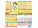 ふたりエッチ 1~55巻(以下続刊)白泉社 克・亜樹【中古】【セットコミック】【金沢本店 併売品】【0211517Kz】