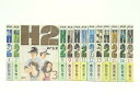 H2 ワイド版 全17巻(完結)小学館 あだち 充【中古】【セットコミック】【金沢本店 併売品】【0211781Kz】