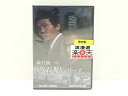 森村誠一の終着駅シリーズ コレクターズDVD HDリマスター版 全3巻セット ブックレット付き 【中古】【映画DVD・BD】【金沢本店 併売品】【0402253...
