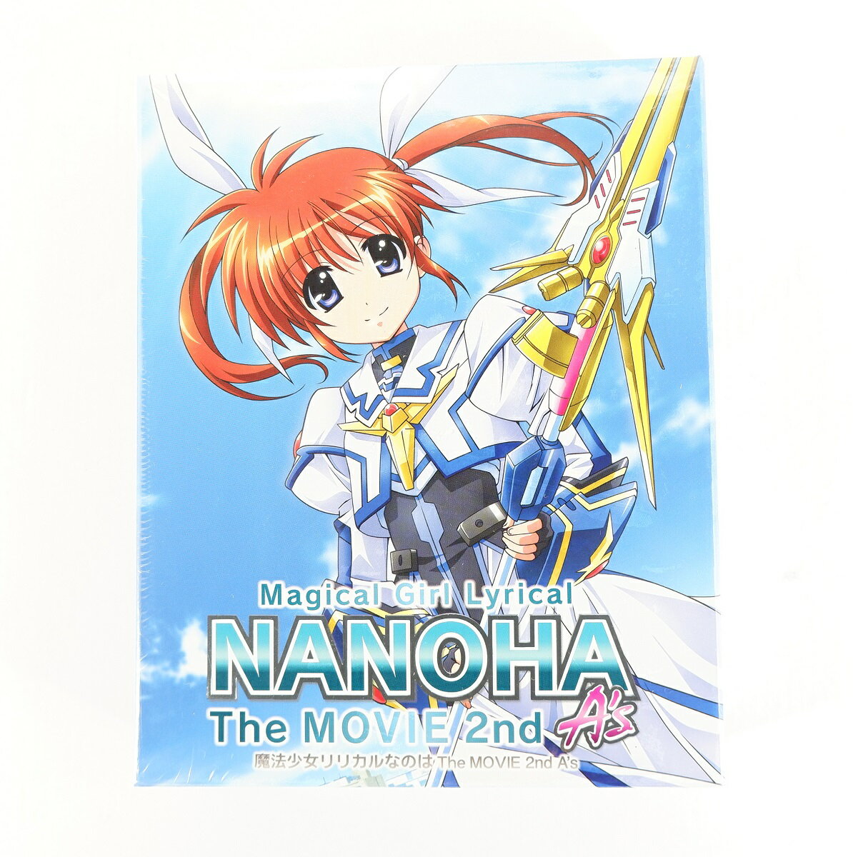 魔法少女リリカルなのはThe MOVIE 2nd A's 2期 TVシリーズ 【Blu-ray】 【未開封】