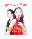 地味にスゴイ! 校閲ガール・河野悦子 Blu-ray BOX 【Blu-ray】