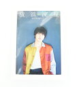 横浜流星 2019年カレンダー KADOKAWA 【中古】