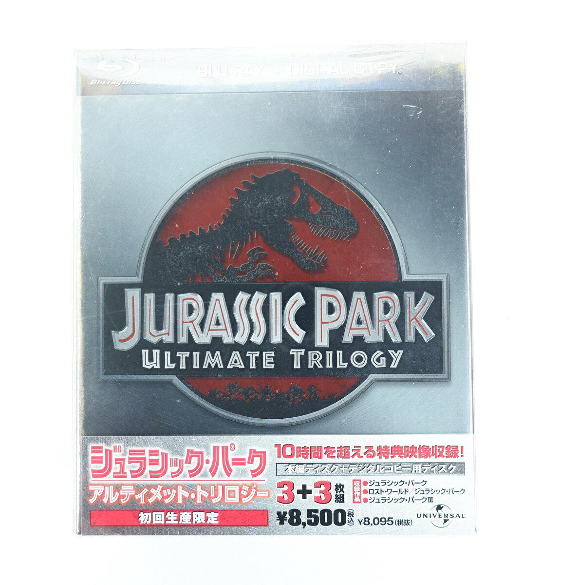 楽天市場】ジュラシック パーク アルティメット トリロジーの通販 楽天市場】ジュラシック パーク アルティメット トリロジーの通販