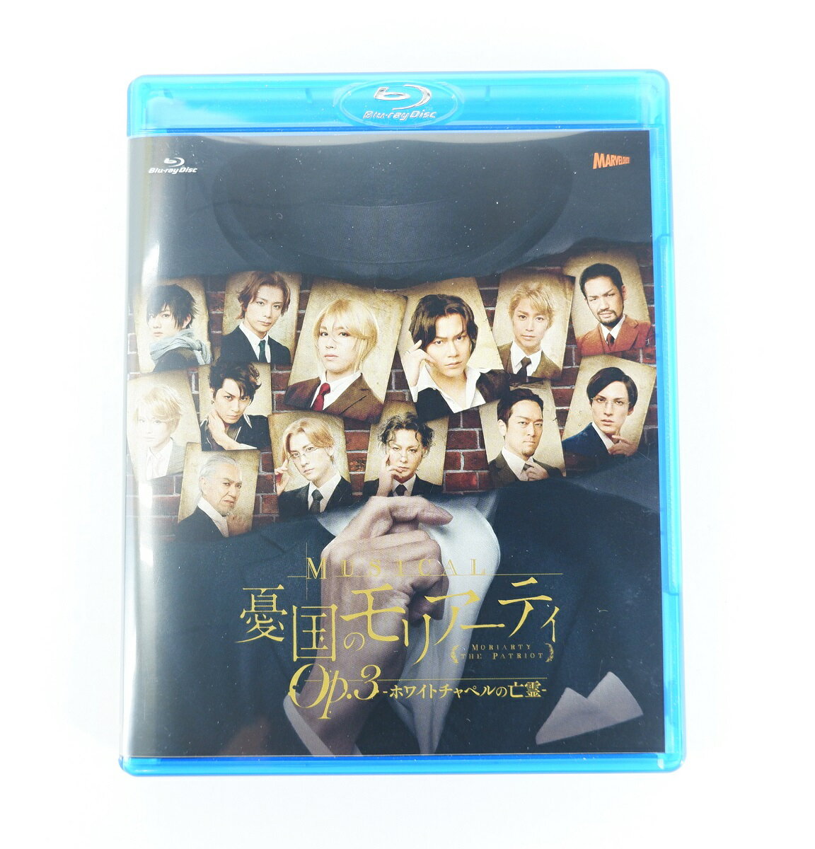 ミュージカル 憂国のモリアーティ Op.3 ホワイトチャペルの亡霊 【Blu-ray】