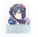 その着せ替え人形は恋をする 2 完全生産限定版 【Blu-ray】 【未開封】