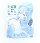 月曜日のたわわ 1 1期 【Blu-ray】