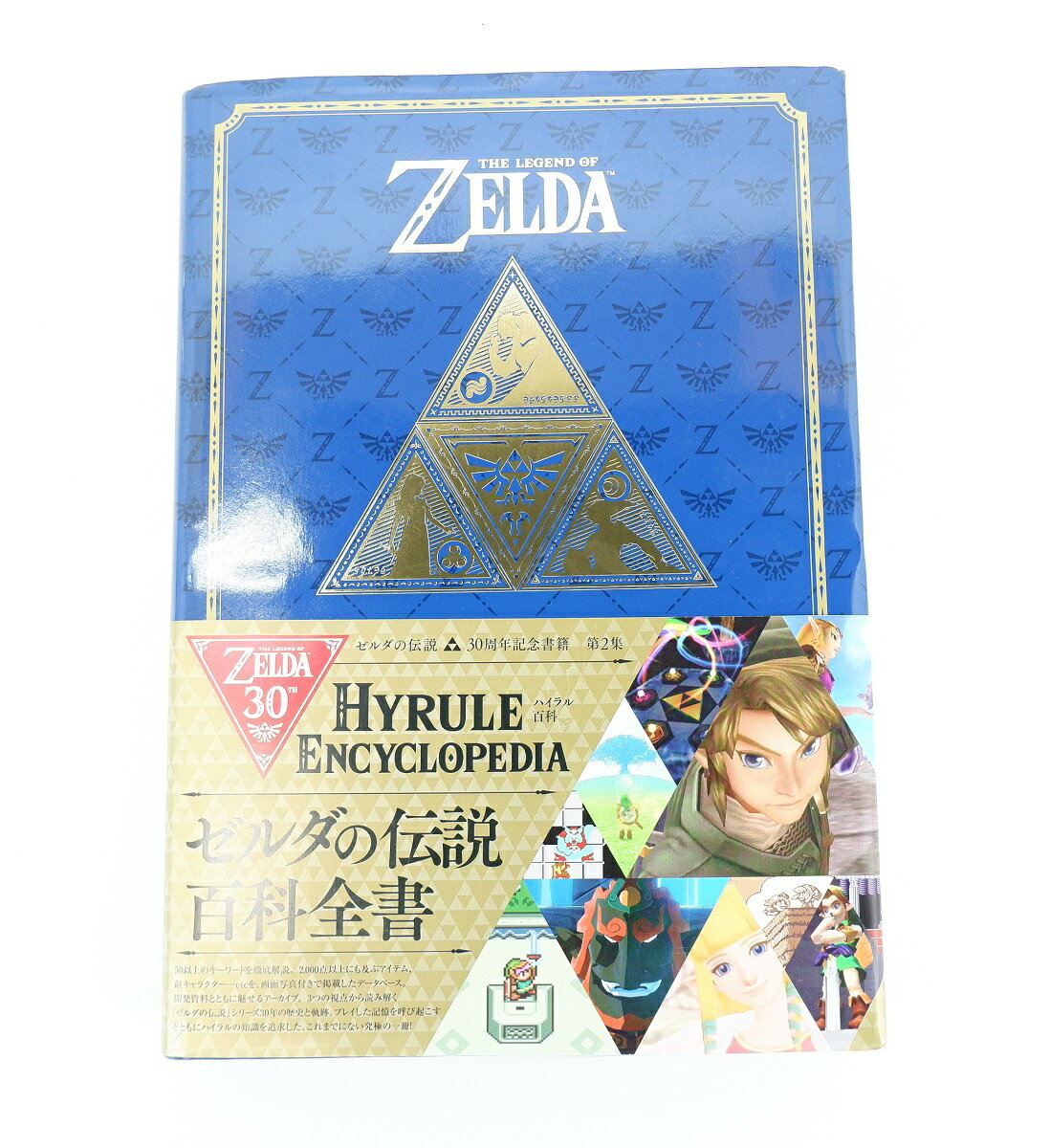 THE LEGEND OF ZELDA HYRULE ENCYCLOPEDIA ゼルダの伝説 ハイラル百科 30周年記念書籍 第2集 徳間書店