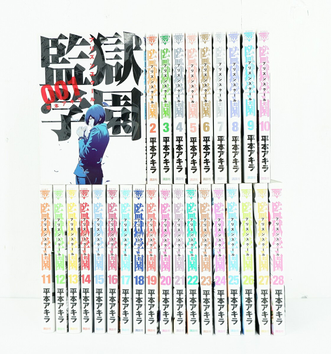 監獄学園 1巻～28巻 セット （完結） 全巻 講談社 平本アキラ プリズンスクール