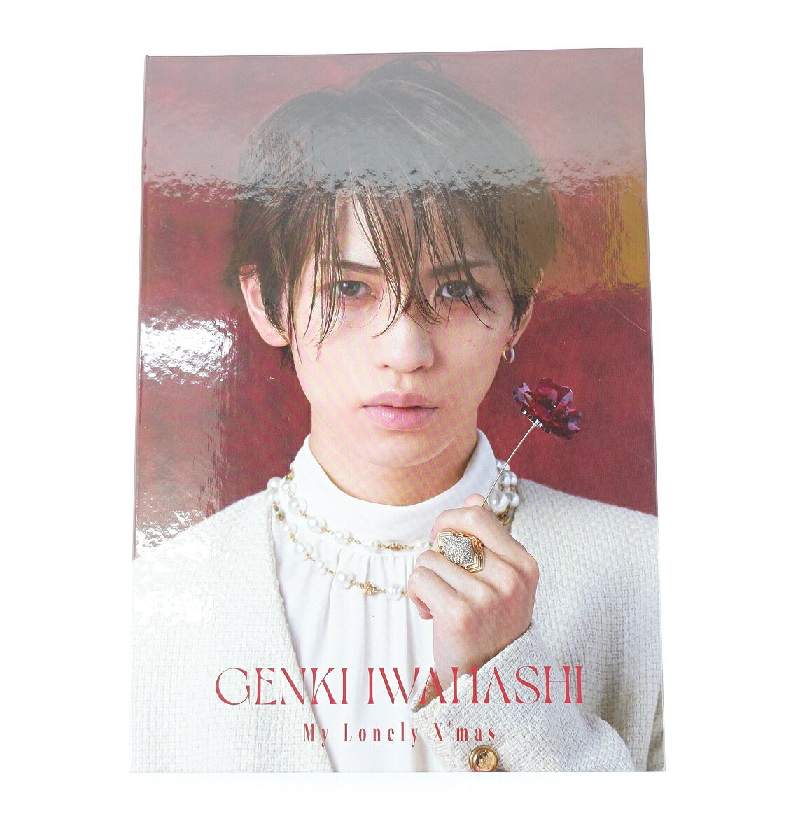 岩橋玄樹 My Lonely X’mas ファンクラブ限定盤 CD+写真集