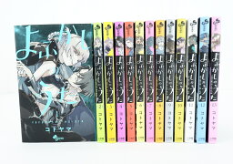 よふかしのうた 1巻～13巻 セット (以下続刊) 全巻 小学館 コトヤマ