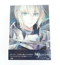 劇場版 Fate/Grand Order -神聖円卓領域キャメロットー 前編 Wandering; Agateram 完全生産限定版 クリアポートレート+TSU...