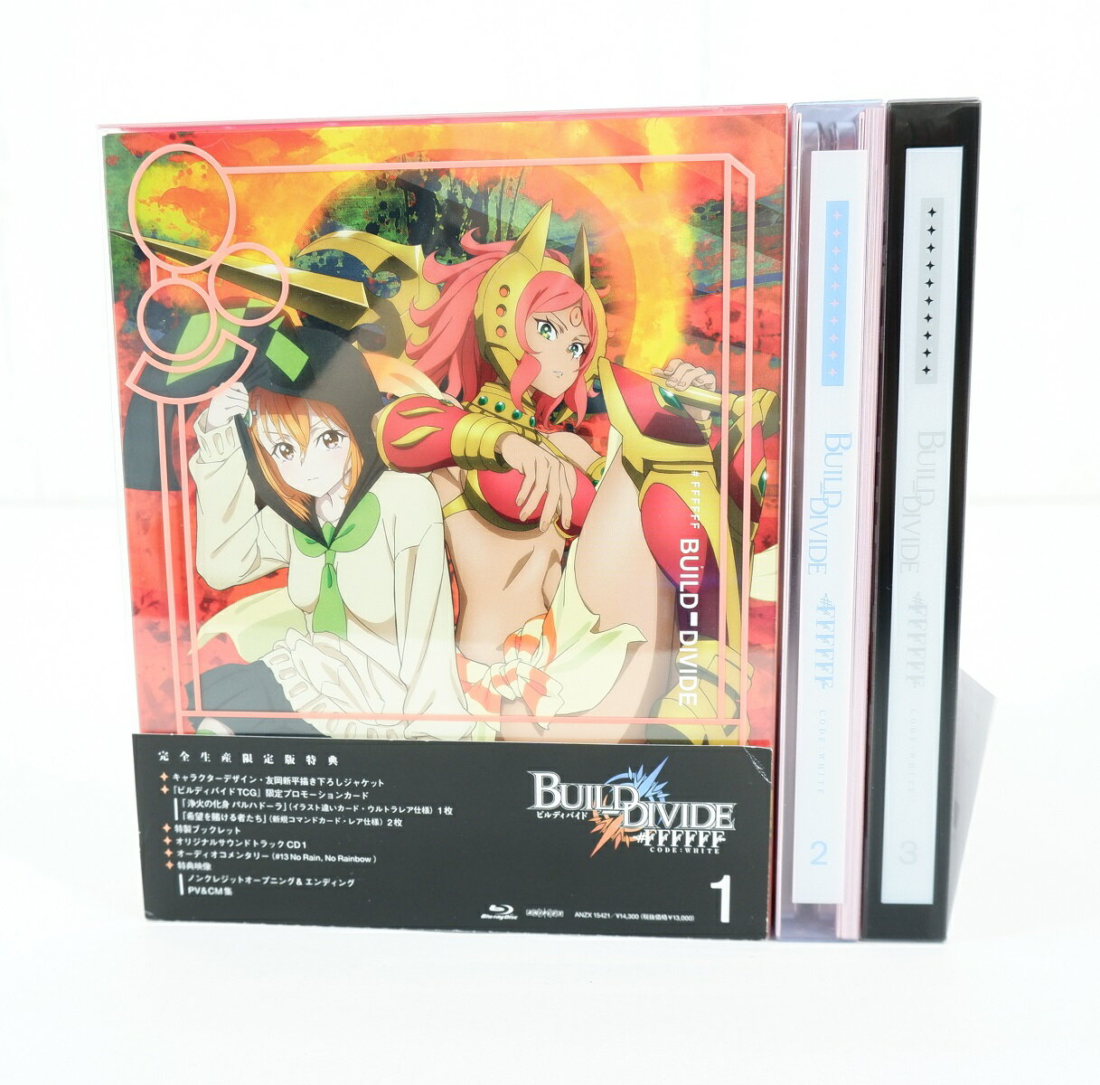 ビルディバイド -#FFFFFF- コードホワイト 1巻～3巻 セット 全巻 完全生産限定版 2期 【Blu-ray】