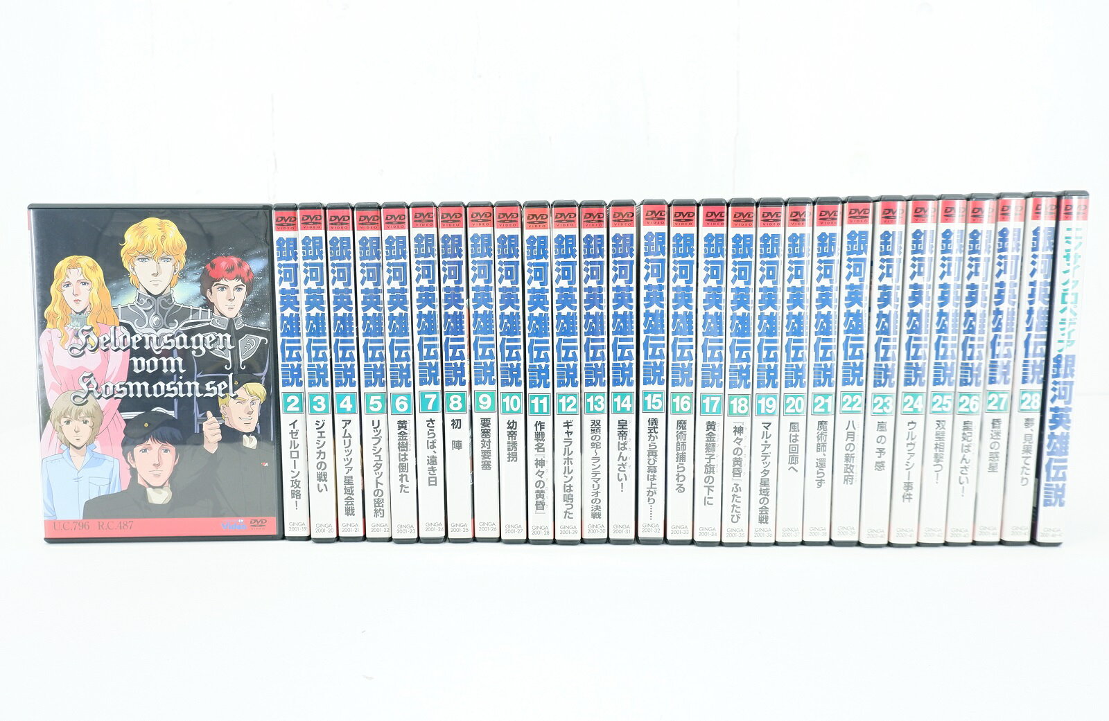 楽天市場】銀河英雄伝説 dvd 全巻の通販 楽天市場】銀河英雄伝説 dvd 全巻の通販