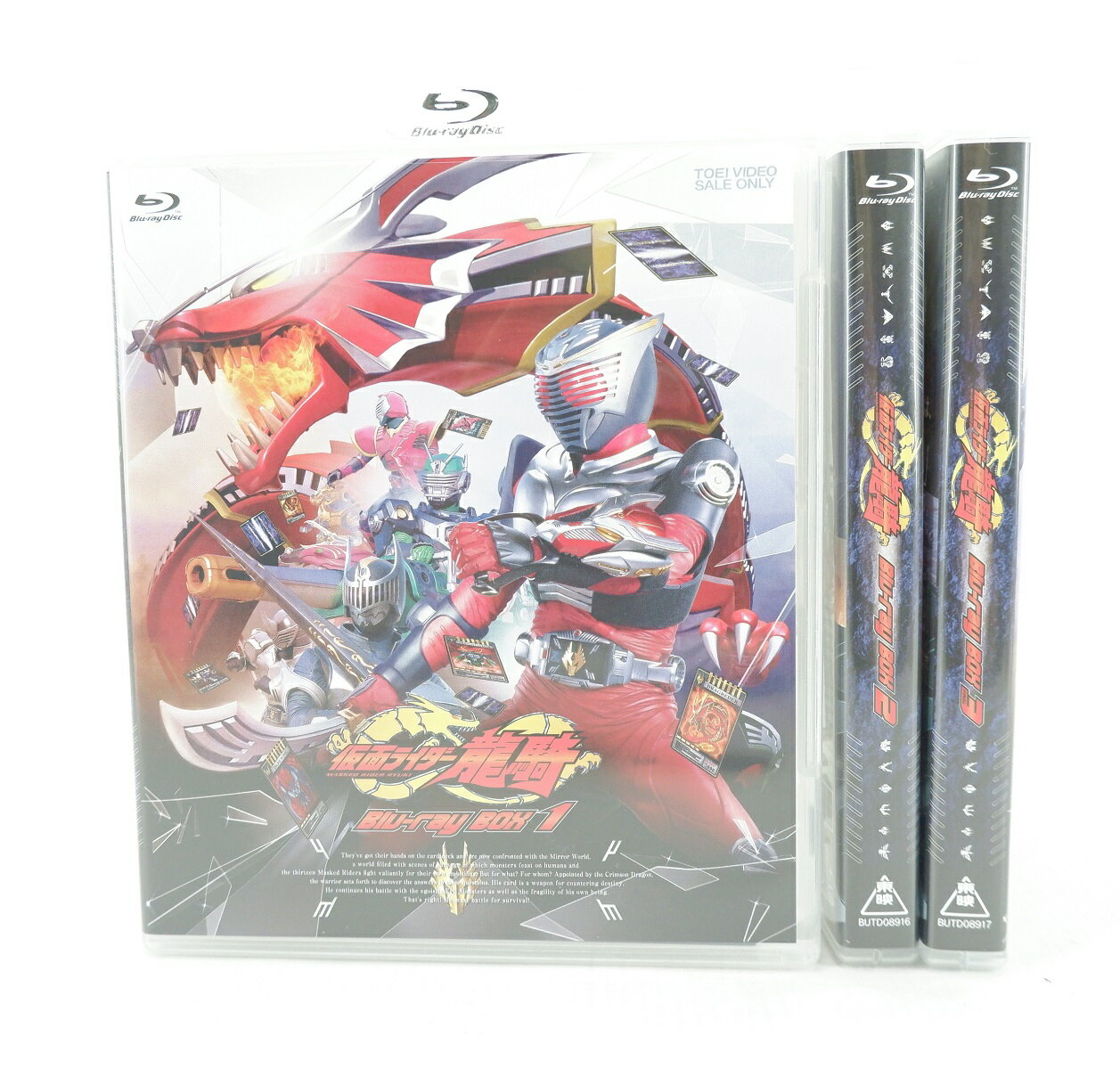 仮面ライダー龍騎 Blu-ray BOX 全3巻 セット 【Blu-ray】