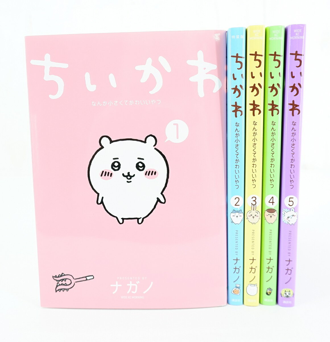 ちいかわ なんか小さくてかわいいやつ 1巻～5巻 セット （以下続刊） 全巻 講談社 ナガノのサムネイル