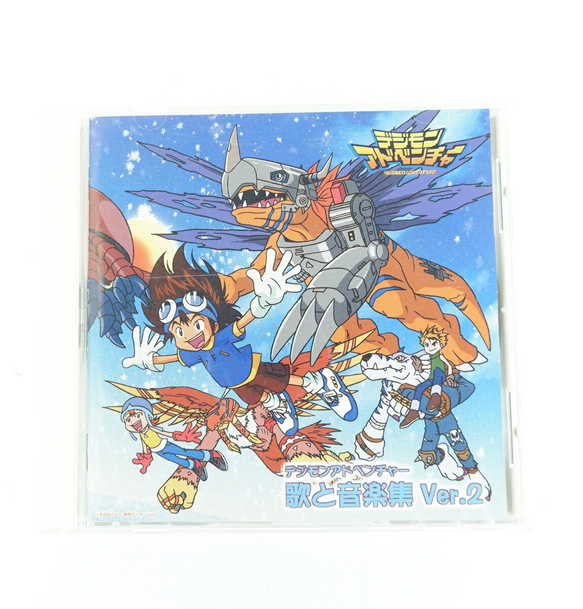 Amazon.co.jp: デジモンアドベンチャー 歌と音楽集 Ver.2 Amazon.co.jp: デジモンアドベンチャー 歌と音楽集 Ver.2