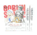 ゴブリンスレイヤー II 1巻〜3巻 セット 全巻 初回生産限定版 【Blu-ray】 【未開封】