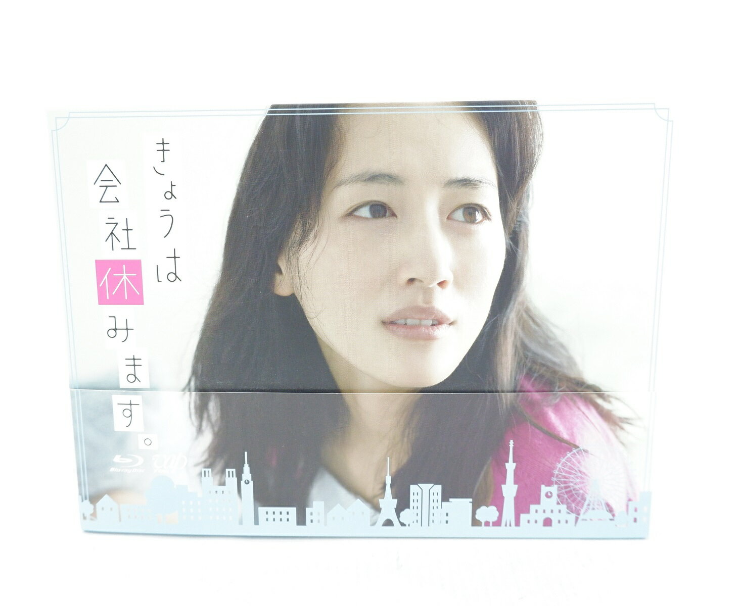 きょうは会社休みます。 Blu-ray-BOX 【Blu-ray】