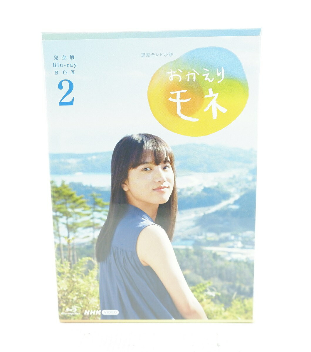 連続テレビ小説 おかえりモネ 完全版 Blu-ray BOX 2 【Blu-ray】 【未開封】