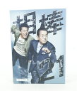 相棒 season21 Blu-ray BOX【Blu-ray】