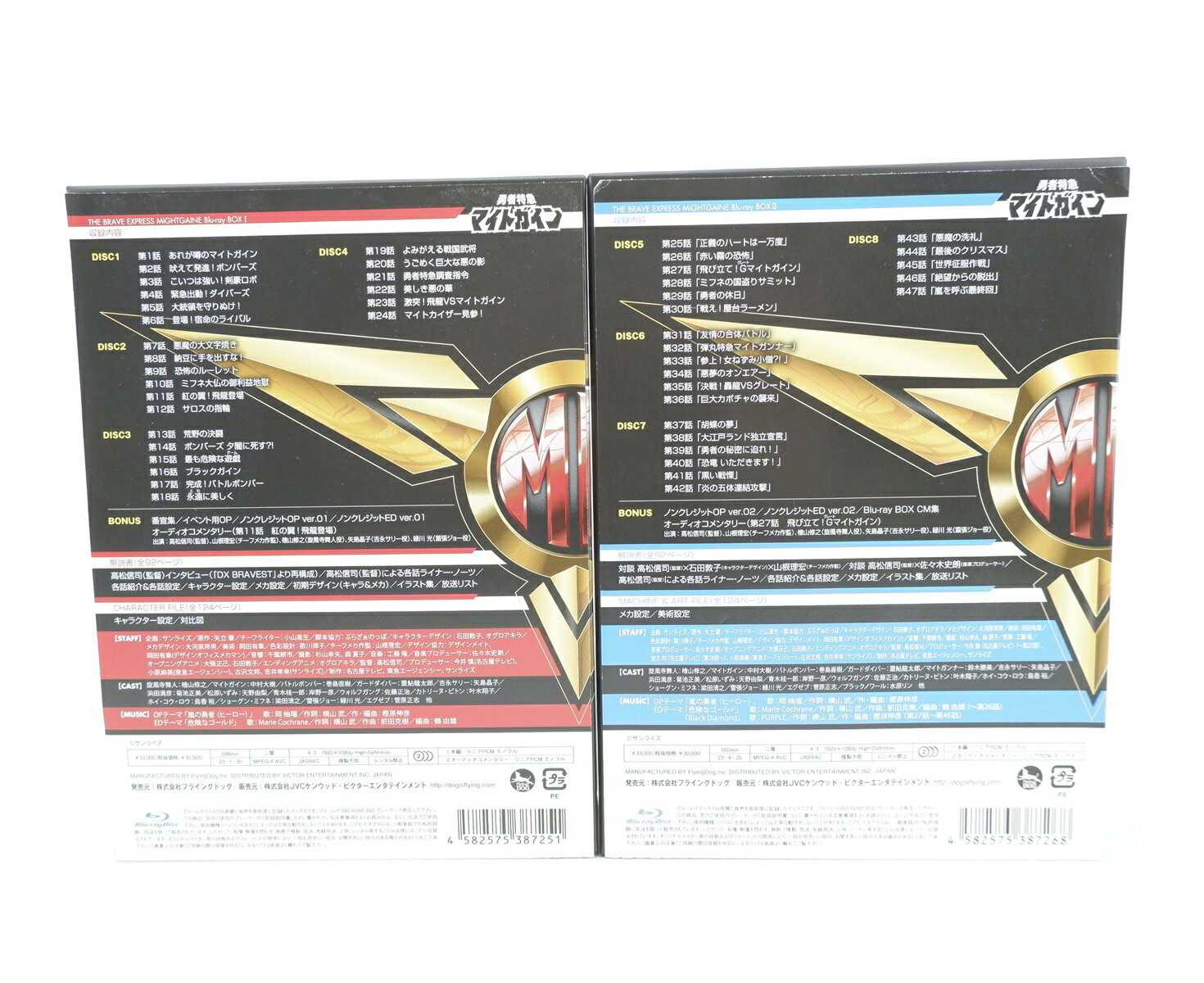 〈旧国鉄形車両集〉381系振子式特急形電車 [Blu-ray]