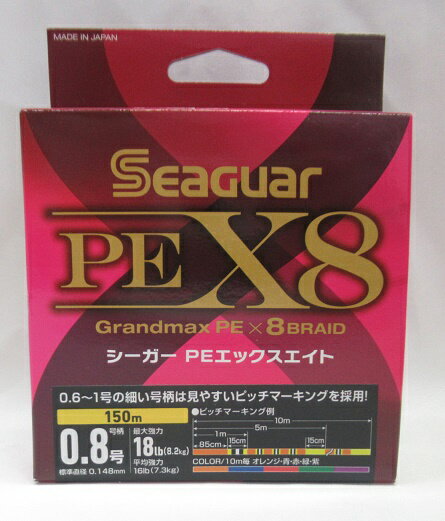 Nn Seaguar V[K[ PEX8 PEGbNXGCg 0.8 150m