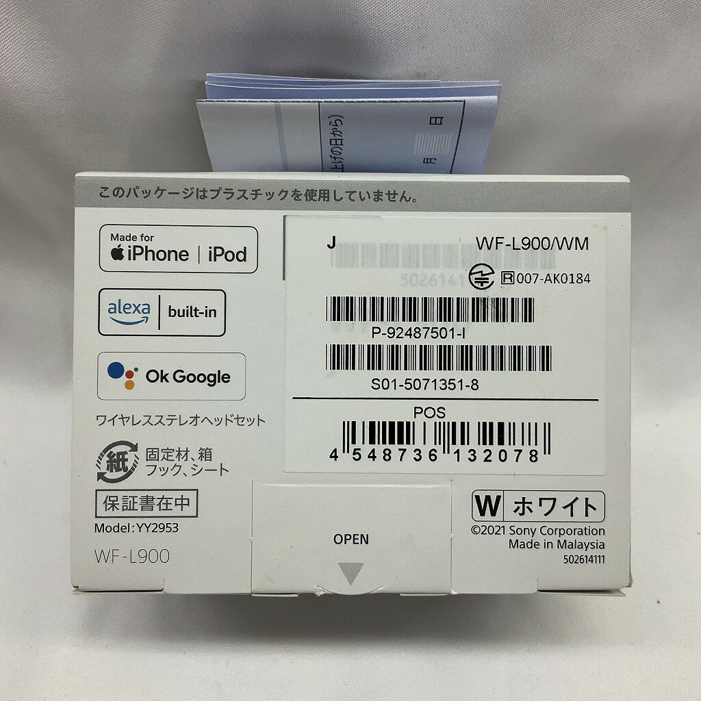 SONY LinkBuds WF-L900/WM ワイヤレスステレオヘッドセット ホワイト 未使用